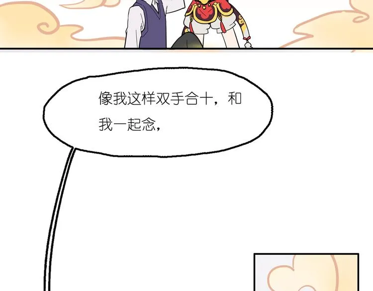 第2话 原来福仙是萝莉！ 第40页