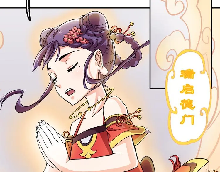 第2话 原来福仙是萝莉！ 第41页