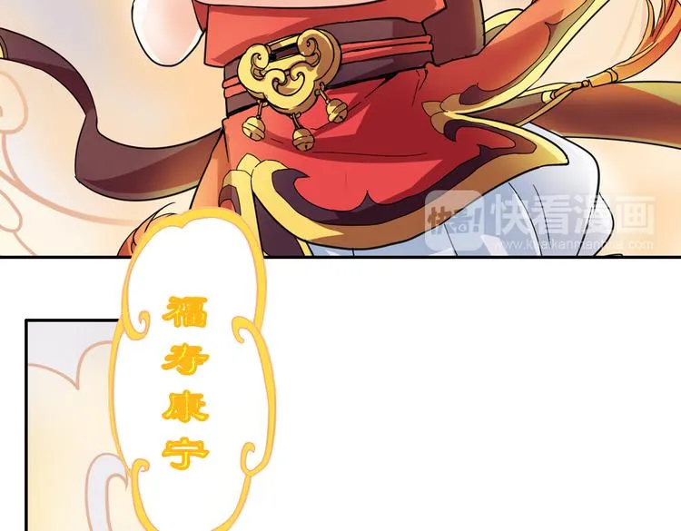 第2话 原来福仙是萝莉！ 第42页