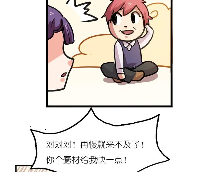 第2话 原来福仙是萝莉！ 第45页