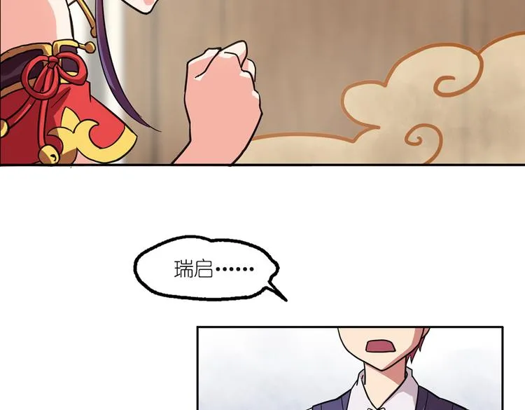 第2话 原来福仙是萝莉！ 第48页