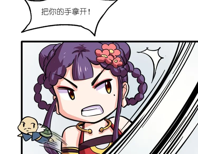 第2话 原来福仙是萝莉！ 第60页