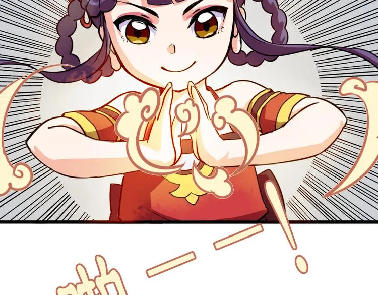 第2话 原来福仙是萝莉！ 第69页