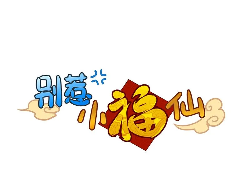 第3话 同居？！ 第1页