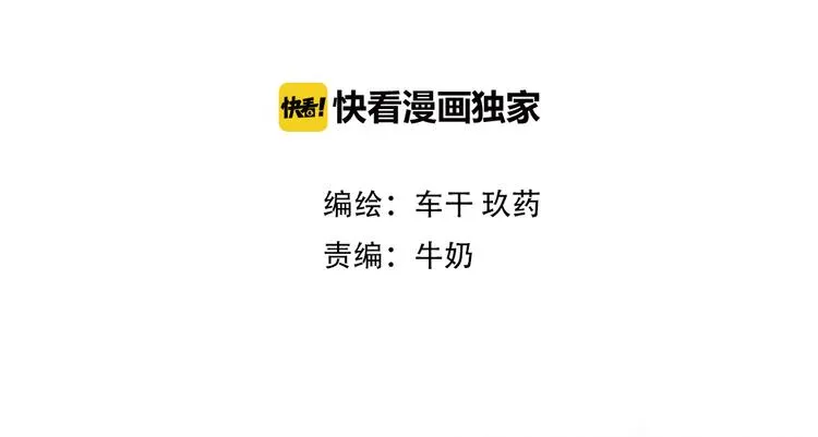 第3话 同居？！ 第2页