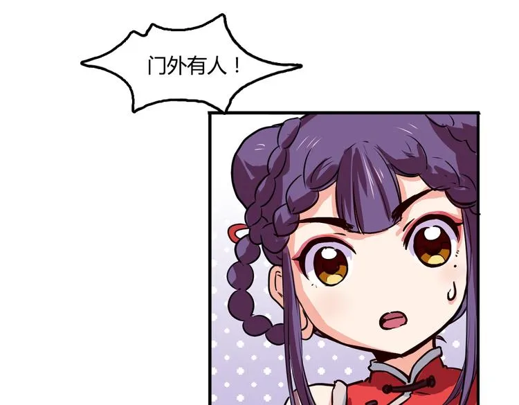 第3话 同居？！ 第4页