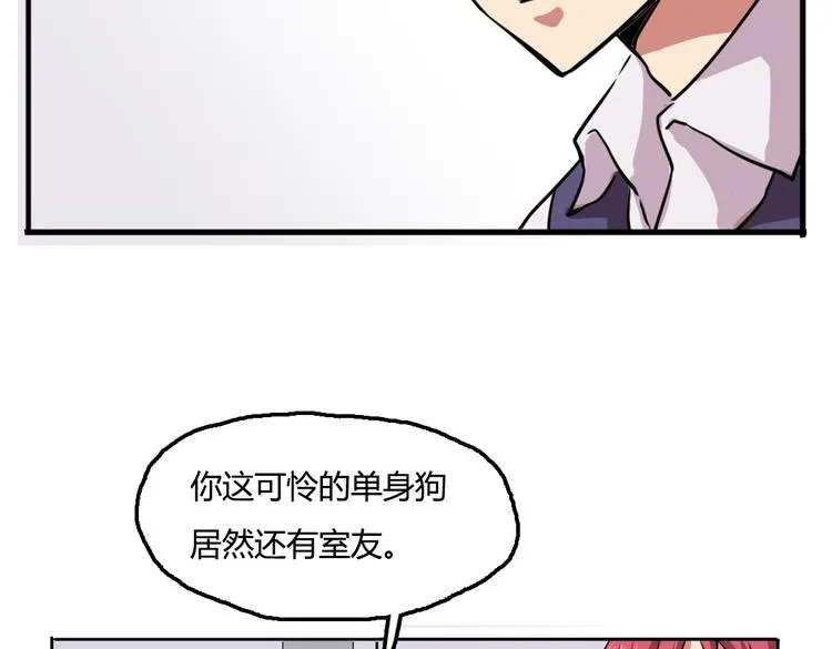 第3话 同居？！ 第6页