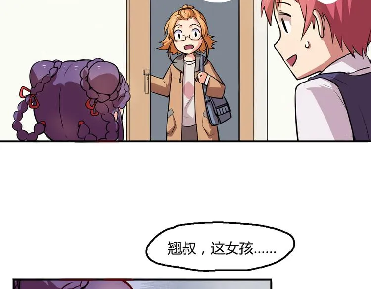 第3话 同居？！ 第11页