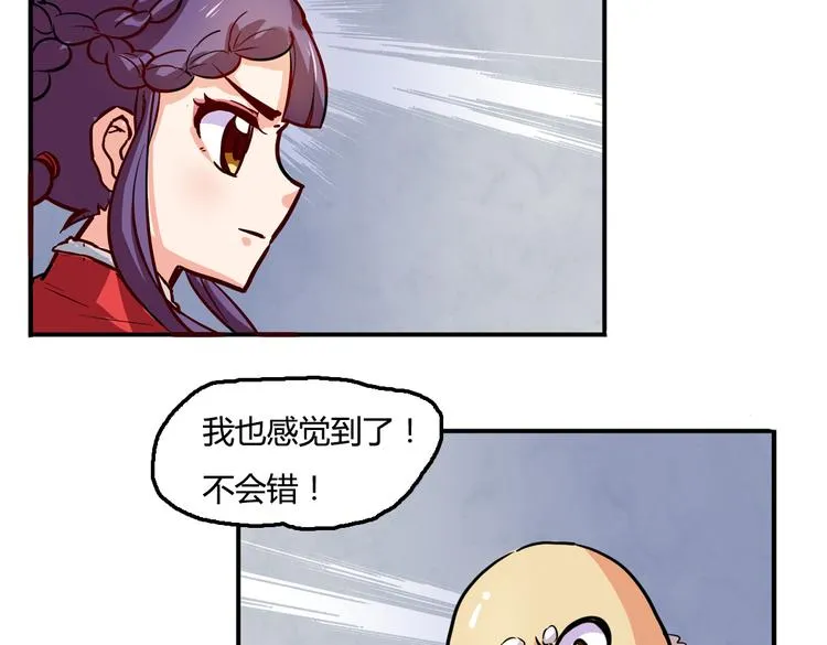 第3话 同居？！ 第12页