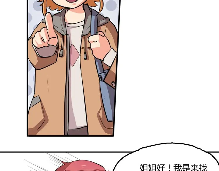 第3话 同居？！ 第15页