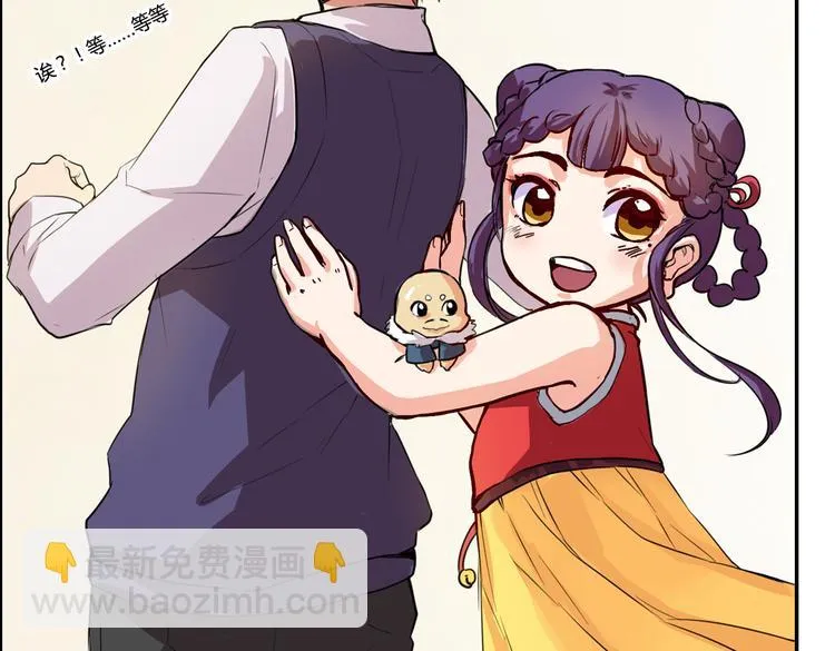第3话 同居？！ 第26页