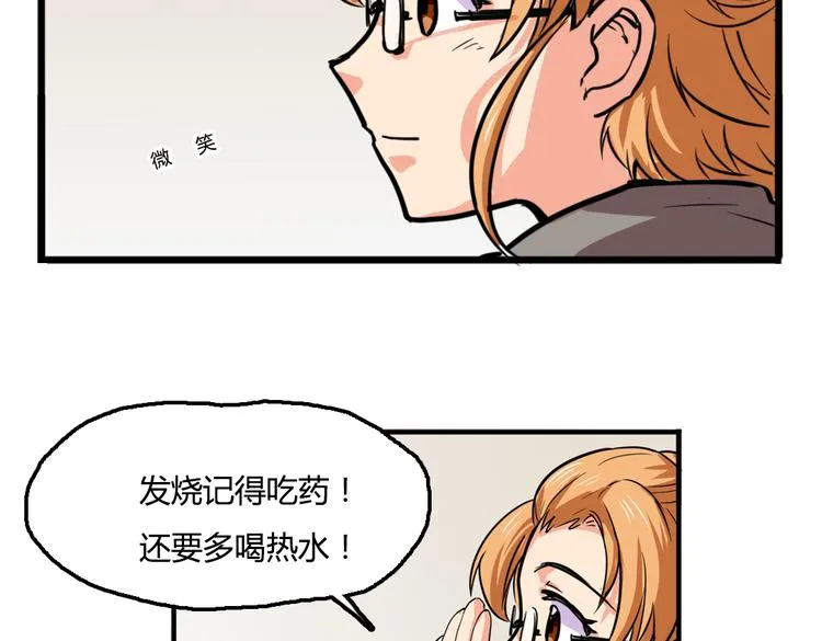 第3话 同居？！ 第29页