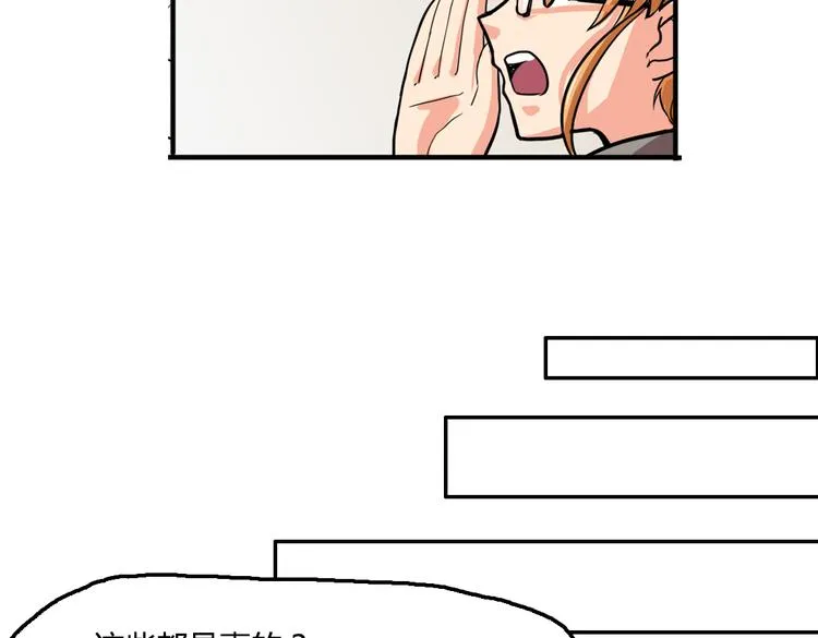 第3话 同居？！ 第30页