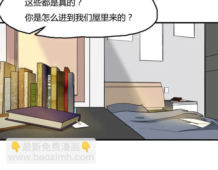 第3话 同居？！ 第31页