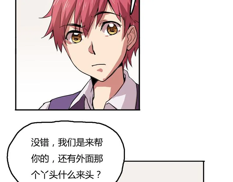 第3话 同居？！ 第35页