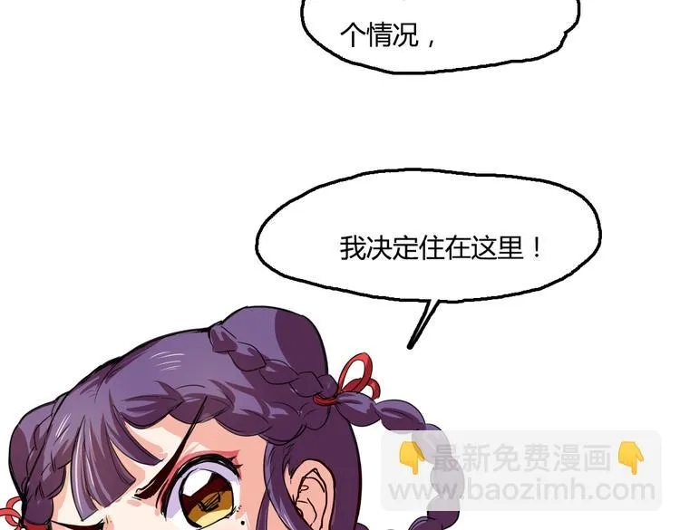 第3话 同居？！ 第40页