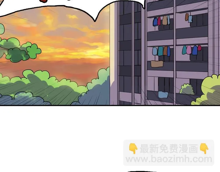 第3话 同居？！ 第43页