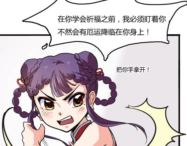 第3话 同居？！ 第46页