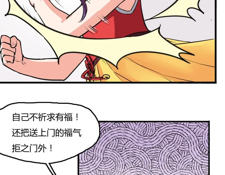 第3话 同居？！ 第47页