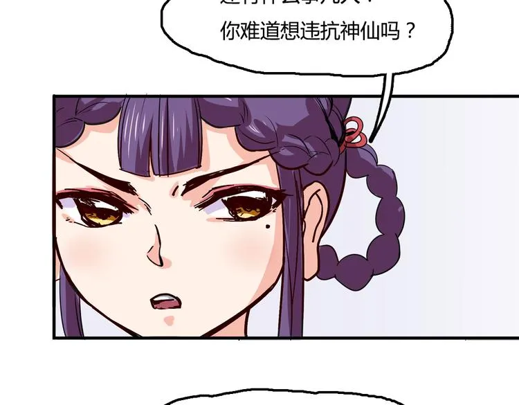 第3话 同居？！ 第55页