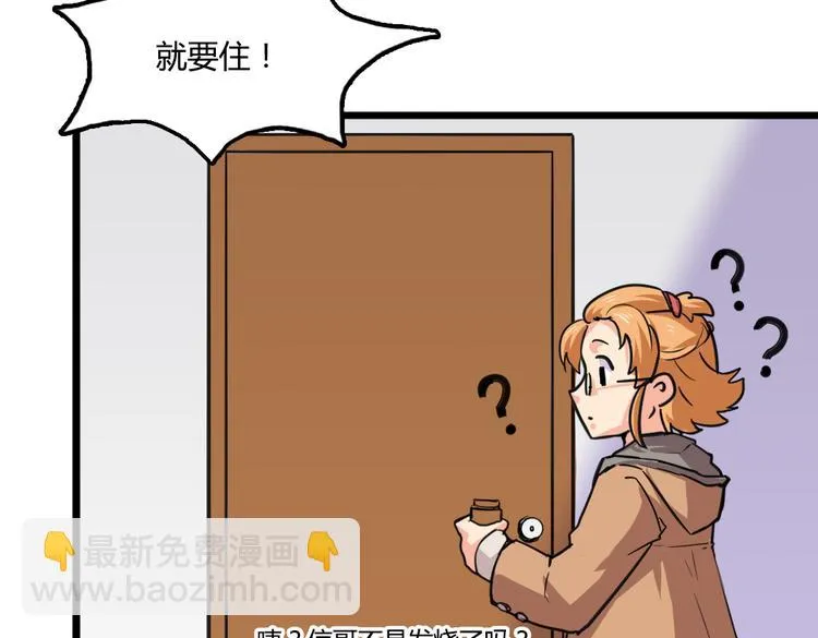 第3话 同居？！ 第59页