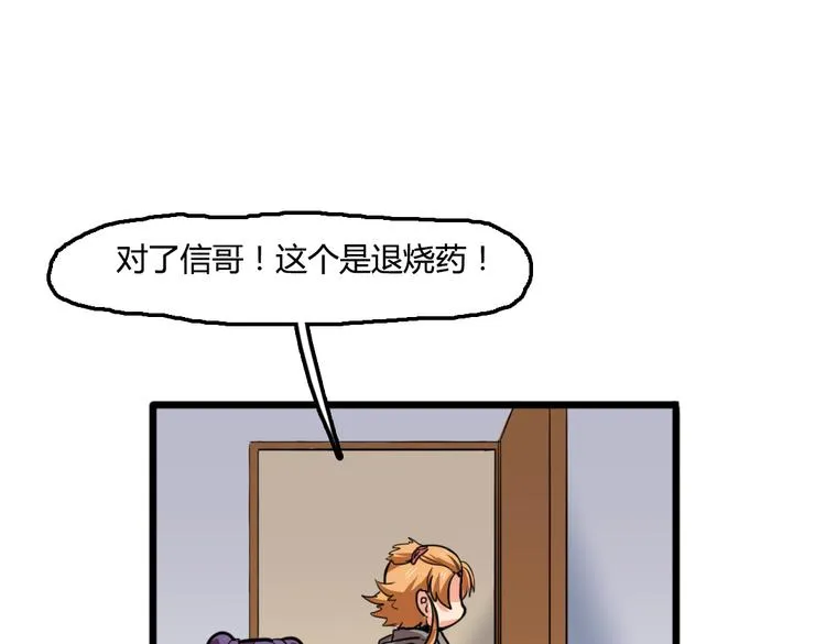 第3话 同居？！ 第73页