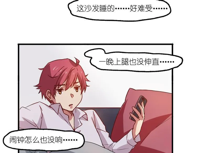 第4话 真实身份 第5页