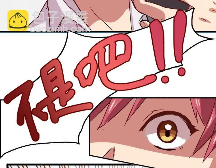 第4话 真实身份 第7页