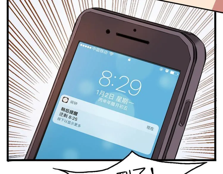 第4话 真实身份 第8页