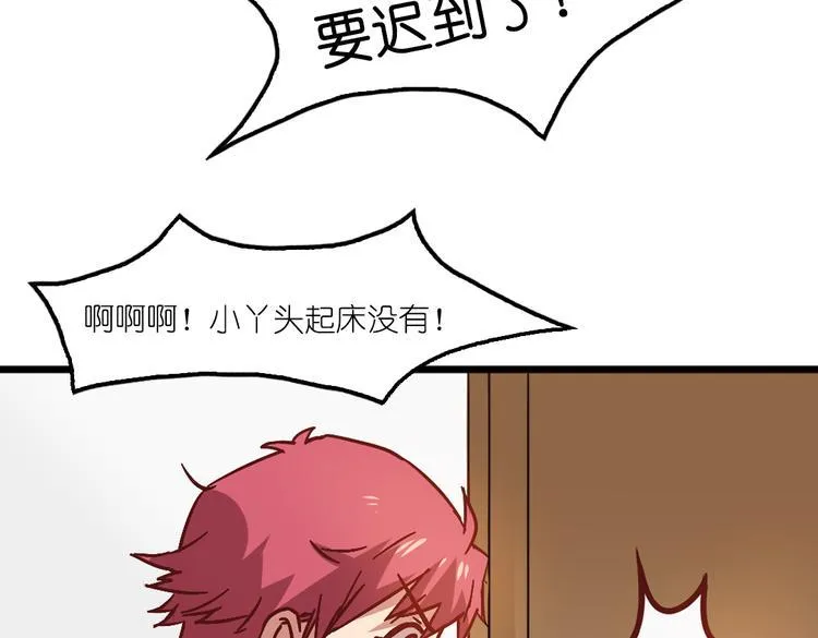 第4话 真实身份 第9页