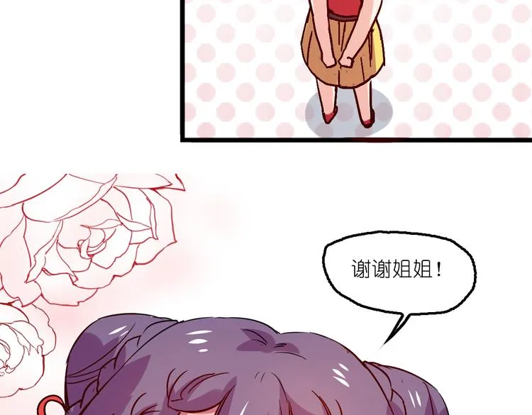 第4话 真实身份 第35页