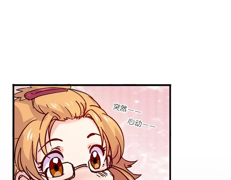 第4话 真实身份 第38页