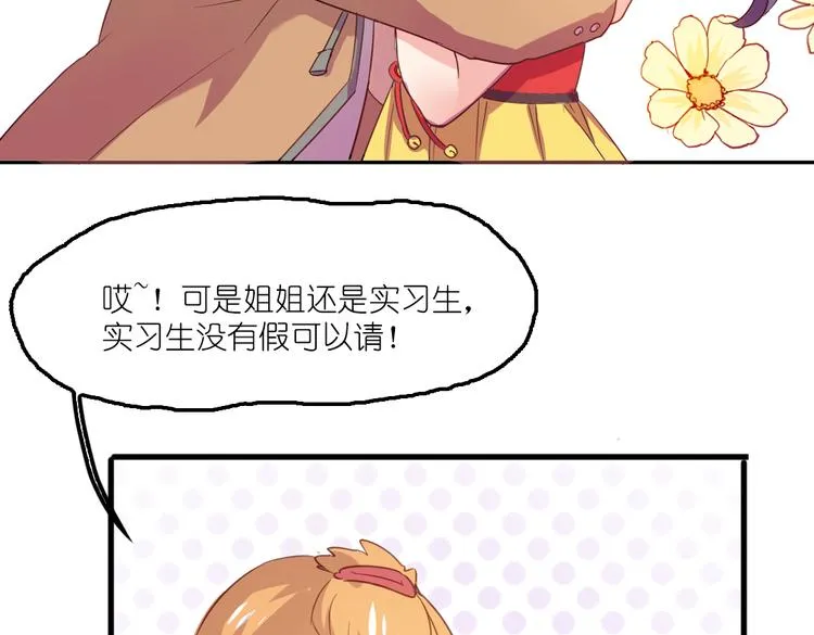 第4话 真实身份 第41页