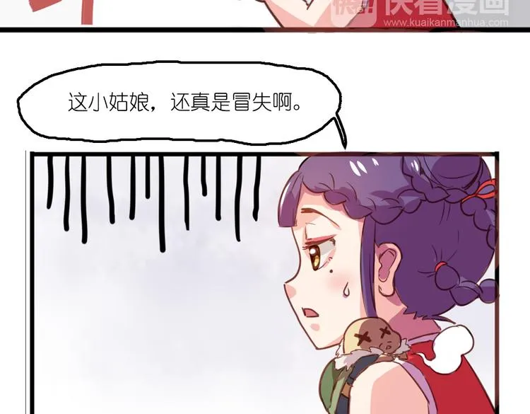 第4话 真实身份 第44页