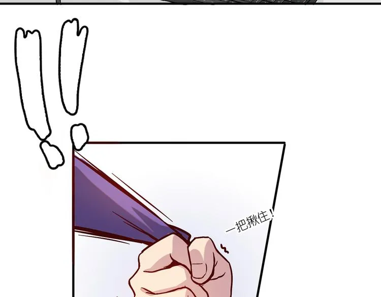 第5话 微笑的人事主管 第13页