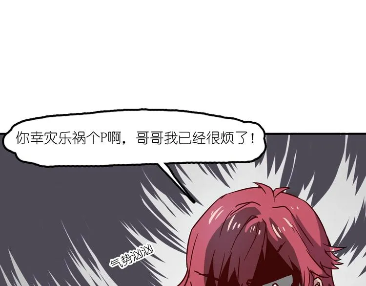 第5话 微笑的人事主管 第15页