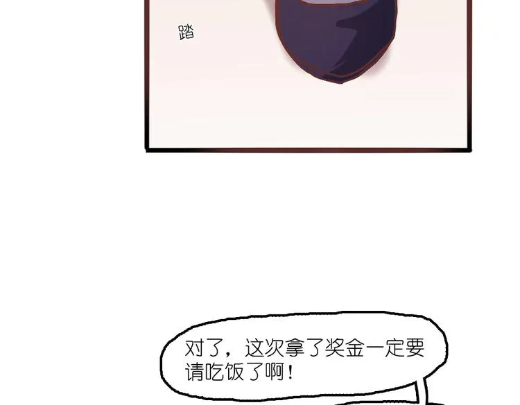 第5话 微笑的人事主管 第20页