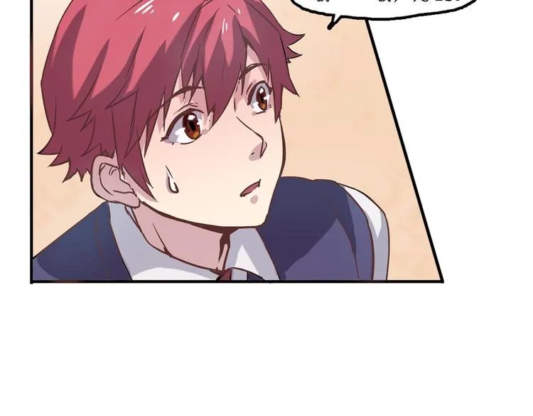 第5话 微笑的人事主管 第29页