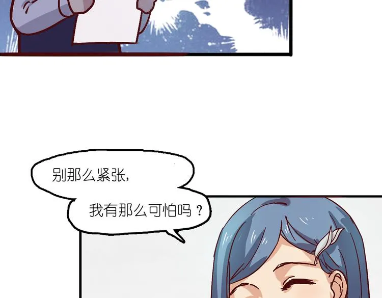 第5话 微笑的人事主管 第34页