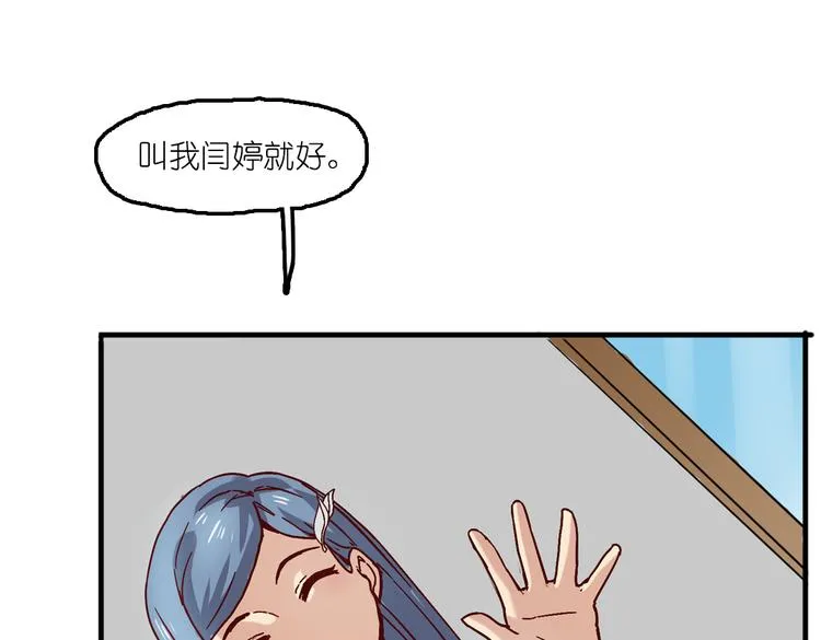 第5话 微笑的人事主管 第46页
