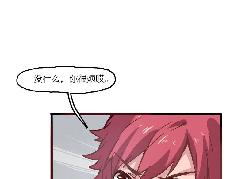 第5话 微笑的人事主管 第51页