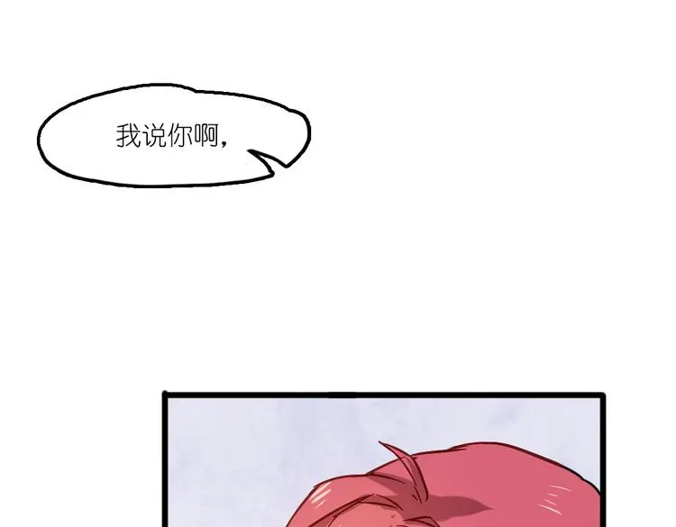 第6话 胡信的麻烦 第15页
