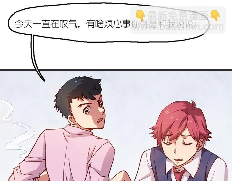 第6话 胡信的麻烦 第17页