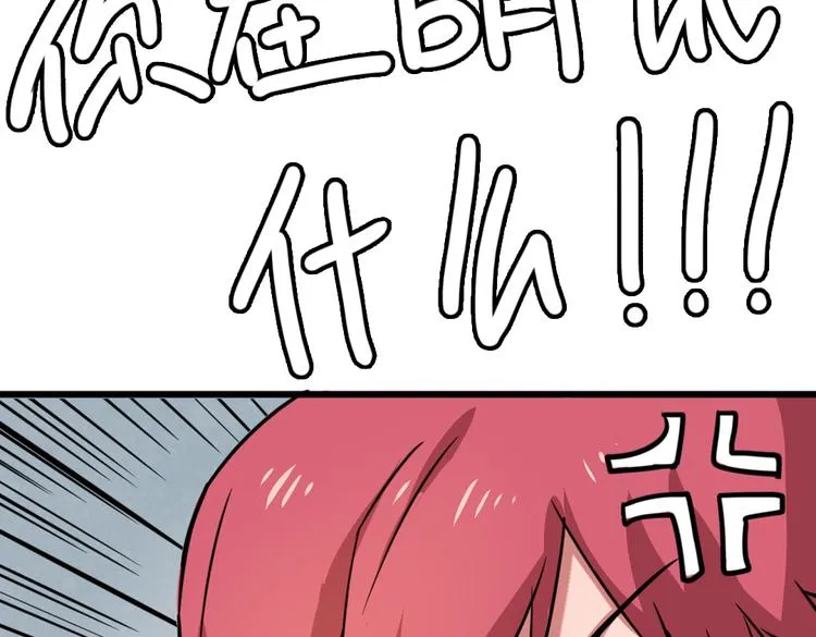 第6话 胡信的麻烦 第29页