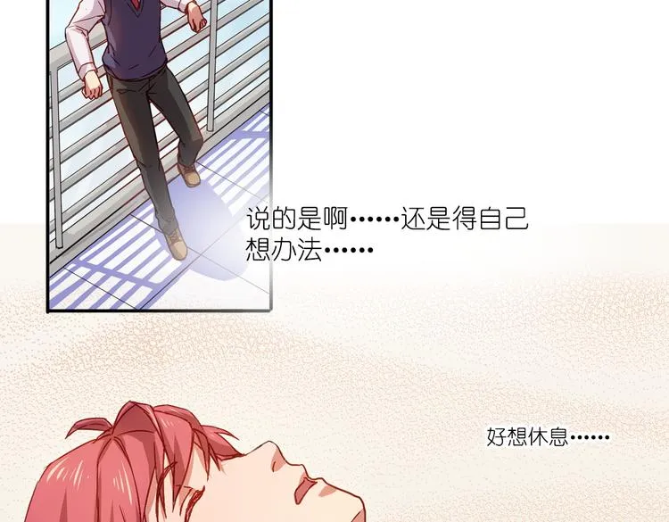 第6话 胡信的麻烦 第37页