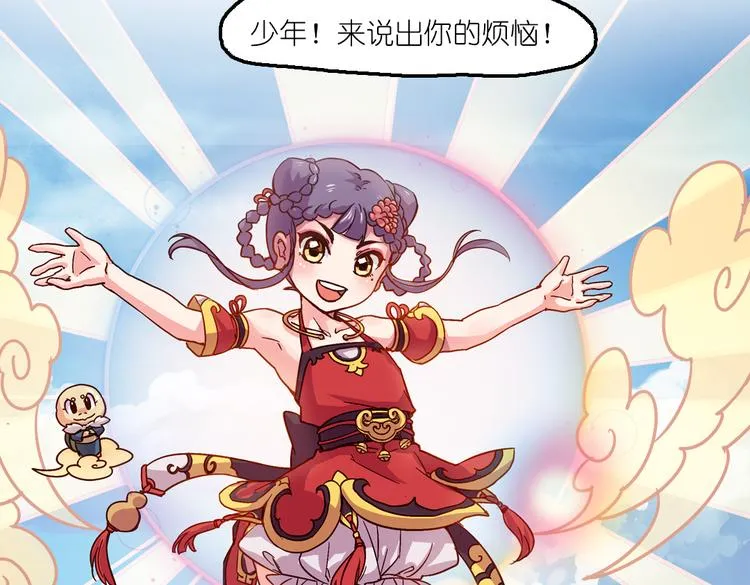 第6话 胡信的麻烦 第49页