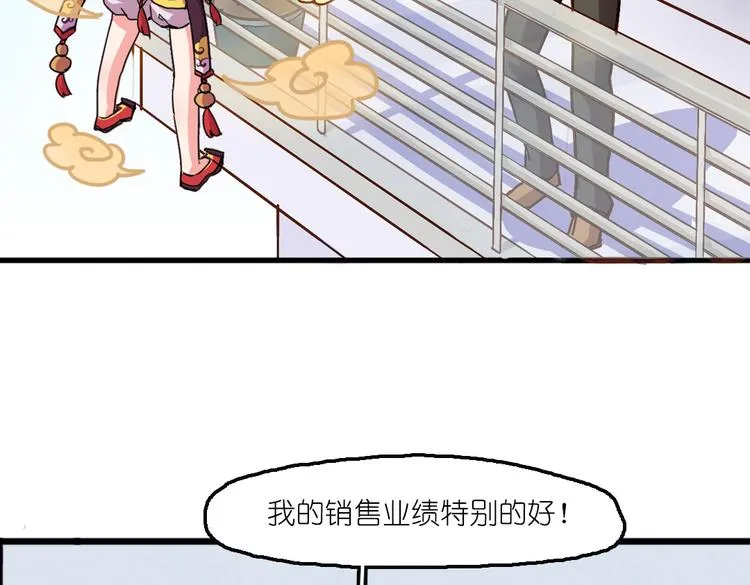 第6话 胡信的麻烦 第54页