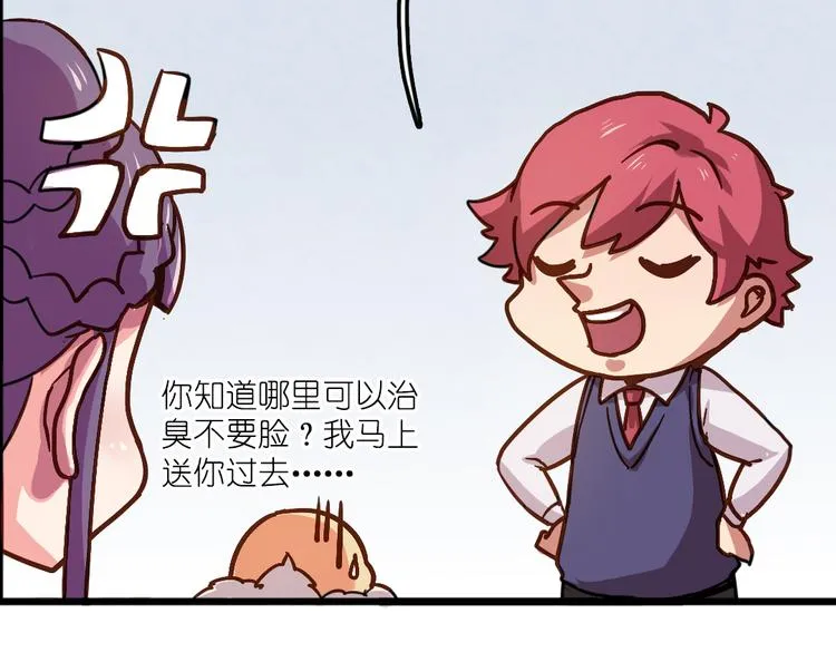 第6话 胡信的麻烦 第55页
