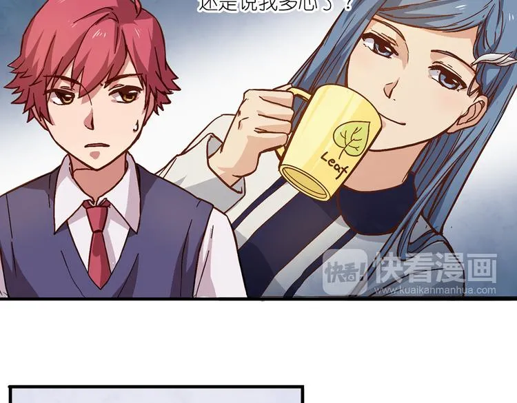 第6话 胡信的麻烦 第58页