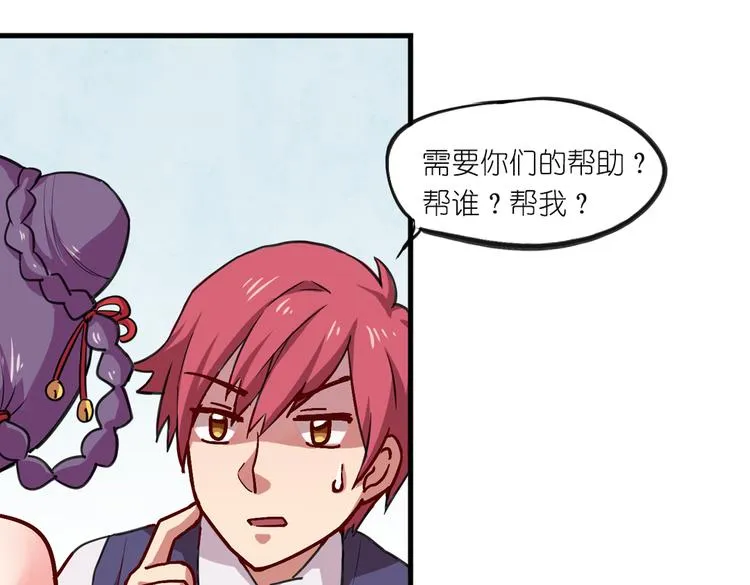 第7话 生死一线 第3页